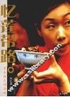 忆莲带路  尝上海民间滋味 封面