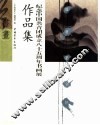 纪念中国共青团成立八十五周年书画展作品集 封面