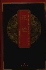 正经 封面