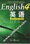 英语  4 封面