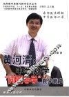 汉语语篇句的指示结构研究 封面