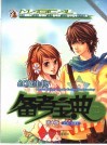 红魔生物备考宝典  资料包  高中版 封面