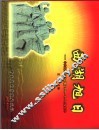 西湖旭日  中共杭州历史简编  1919-1949  绘画本 封面