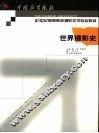 世界摄影史 封面