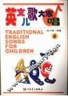 英文儿歌大家唱  4 封面