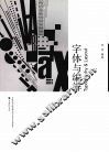 字体与编排 封面