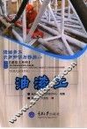 油漆工 封面