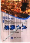混凝土工 封面