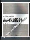 吉祥物设计 封面
