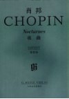 肖邦夜曲  原作版 电子书封面