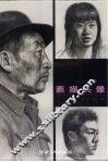 美术联考应对高招  素描头像 封面