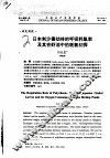 日本刺沙蚕幼体的呼吸耗氧率及其在虾池中的耗氧初探 封面