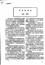 甲鱼的饲养 封面