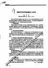 提高斑节对虾育苗质量的几点体会 封面