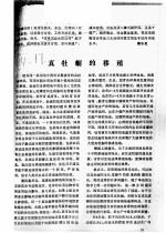 真牡蛎的移殖 封面