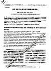 海藻真菌的分离及其抗肿瘤活性筛选 封面