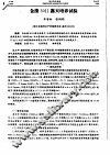金藻3011露天培养试验 封面