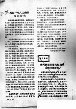 水深30米人工鱼礁大鲍行动 封面