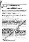 珠贝提取物药理作用的研究 封面
