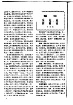 蟹苗  采捕·运输·放流 封面