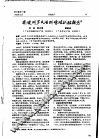 南渡河罗氏沼虾增殖试验报告 封面