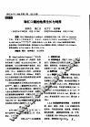 珠江口鲻的池养生长与饲养 封面