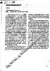 全雌牙鲆种苗培育技术 封面