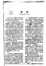 魁蚶 封面