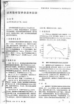 提高魁蚶暂养保苗率初探 封面