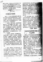 虾病防治有新法 封面