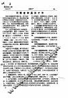 河蟹苗种鉴别方法 封面