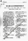 团头鲂无公害网箱养殖技术 封面