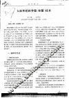 大面积稻田养蟹  扣蟹  技术 封面