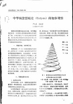 中华绒螯蟹蜕壳 Ecdysis 的初步观察 电子书封面