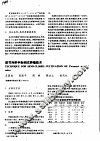 斑节对虾半封闭式养殖技术 封面