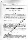 温度和饵料对魁蚶性腺发育的影响 封面