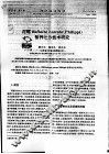 泥螺BULLACTA EXARATA PHILIPPI 暂养吐沙技术研究 封面