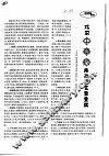 巧用中草药防治观赏鱼鱼病 封面