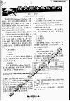 隆头丽体鱼的繁育 封面