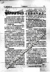 稻田养蟹技术  1 封面