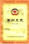 禹州文史  第13辑 封面
