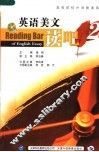 英语美文读吧  2 封面