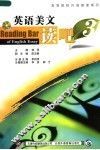 英语美文读吧 封面