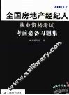 医用数字乳腺X射线机原理构造和维修 电子书封面