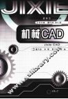 机械CAD 电子书封面