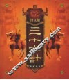 三十六计  图文版 封面