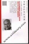 宰阿法拉尼区奇案 封面