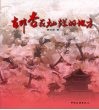 在那杏花灿烂的地方 封面