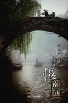 记忆南浔 封面