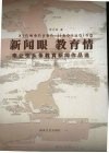 新闻眼教育情  李让恒头条教育新闻作品选 封面
